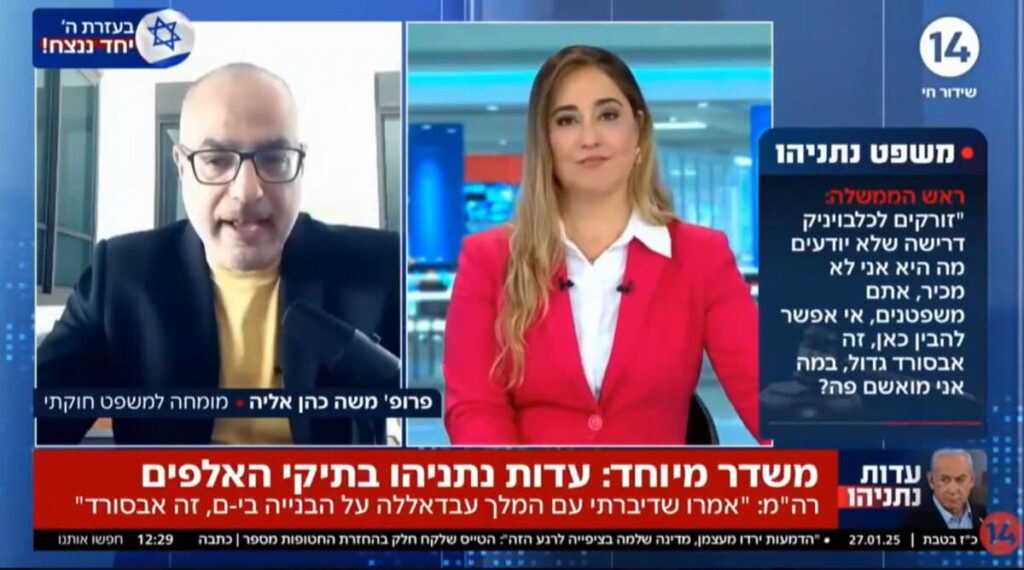 Dana Varon and Moshe Cohen-Eliya call for Sedition on Channel 14, 27.1.25 (screenshot)