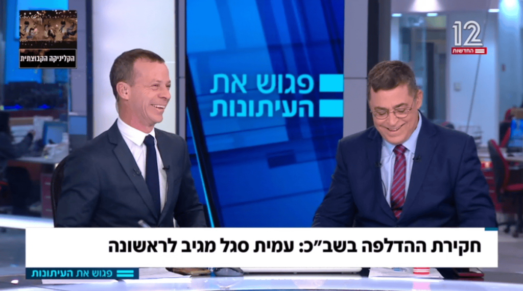 Ben Caspit (right) and Amit Segal discuss the Shin Bet leaks, "Meet the Press", 19.4.25 (screenshot)