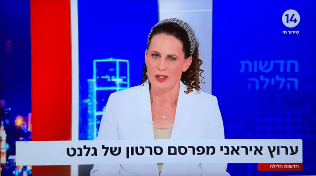 Sara Beck. broadcasts Iranian propaganda video on Channel 14 (screenshot)