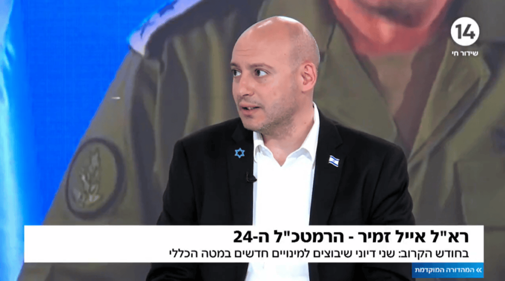 Tamir Morag (screenshot from Channel 14)