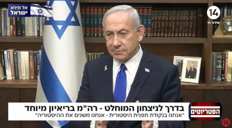 Screenshot from the appearance of accused Prime Minister Benjamin Netanyahu on Channel 14, 17.6.25