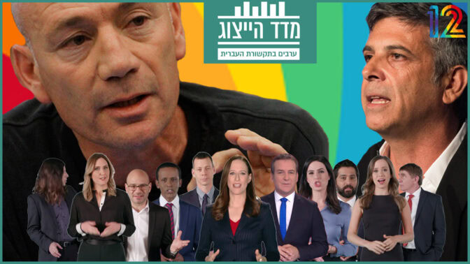 Avi Nir, CEO of Keshet (left); Avi Weiss, CEO of News 12 (right). Original photos: Flash 90 (News 12 broadcasters: screenshots