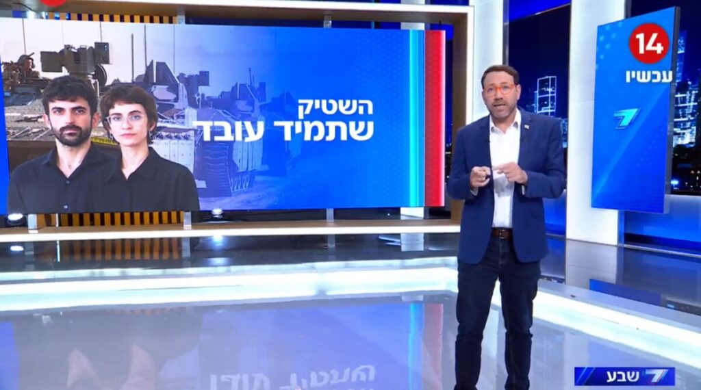 Yehuda Schlesinger calling to hunt down the creators of "Naza" on Channel 14 (screenshot)
