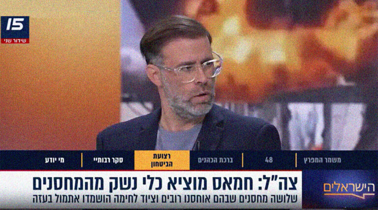 Former Likud Member of Knesset Oren Hazan calls for destroying the Gaza Strip with a nuclear bomb, "HaYisraelim," i24, September 12, 2026 (edited screenshot)